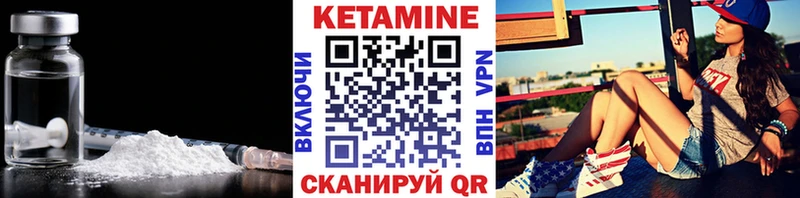 Кетамин VHQ  Вилючинск 