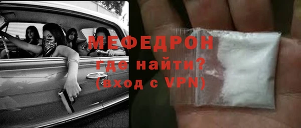 мяу мяу кристалл Волосово