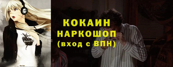 мяу мяу кристалл Волосово