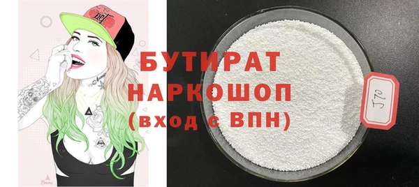 мяу мяу кристалл Волосово