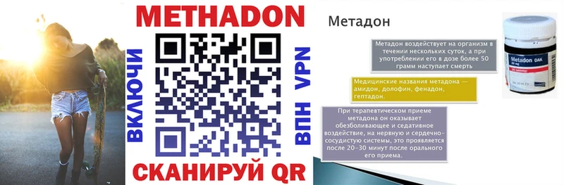 это Telegram  Вилючинск  МЕТАДОН кристалл 